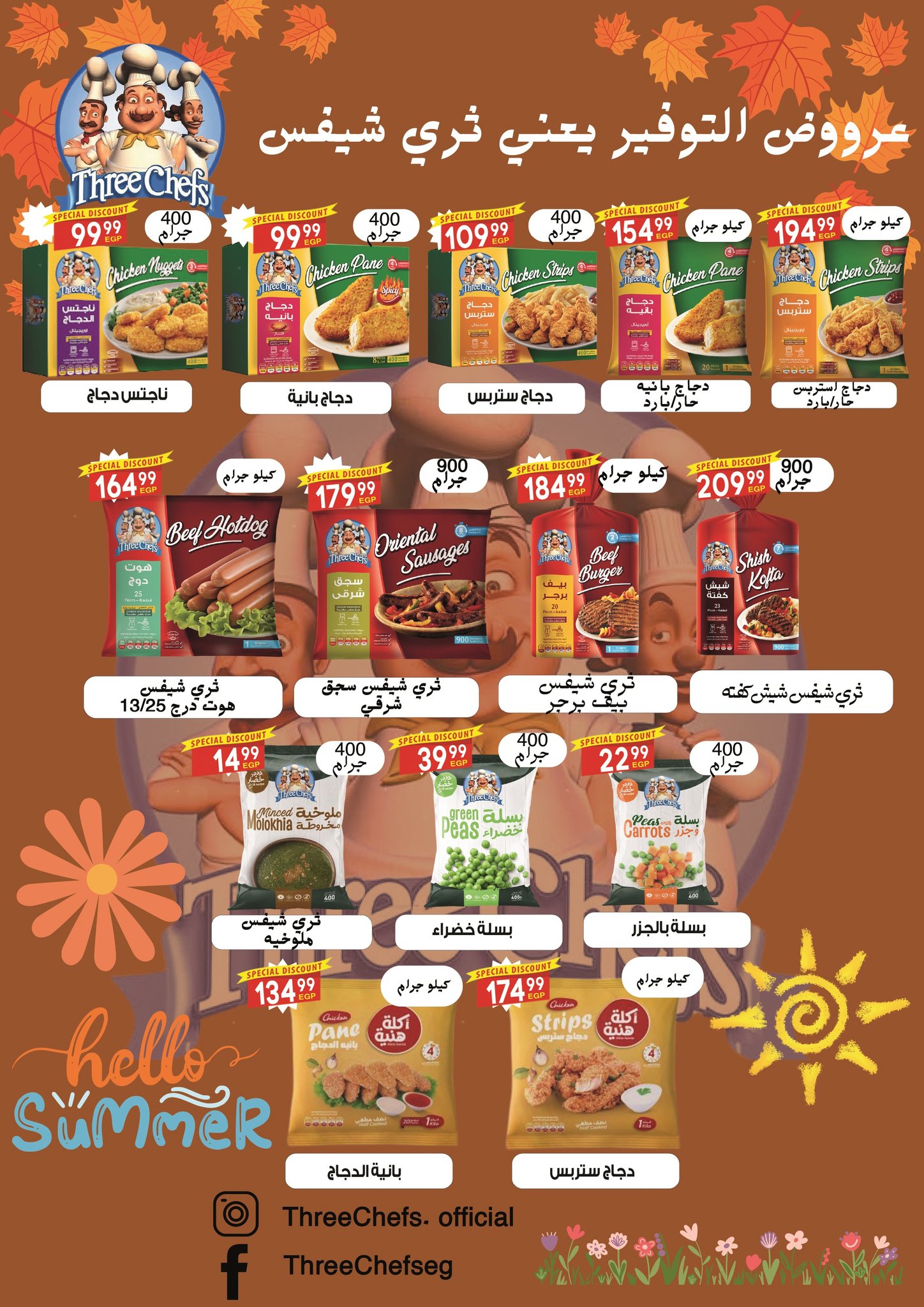 el-mahallawy-sons offers from 15may to 31may 2025 عروض اولاد المحلاوى من 15 مايو حتى 31 مايو 2025 صفحة رقم 41